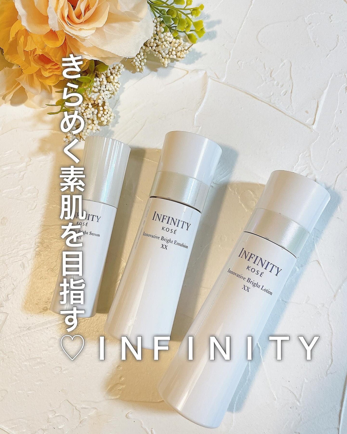 イノベイティブ ブライト ローション XX/インフィニティ/化粧水を使ったクチコミ(1枚目)