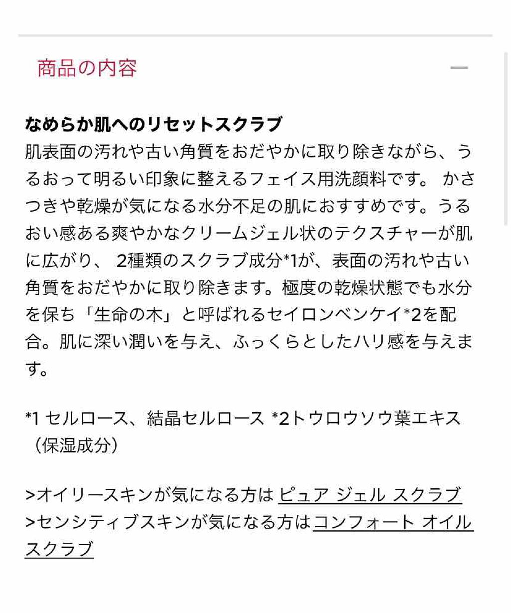 イドラ クリーム スクラブ/CLARINS/スクラブ・ゴマージュを使ったクチコミ(3枚目)