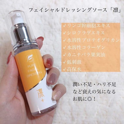 零/PureFacialDressing/化粧水を使ったクチコミ(4枚目)