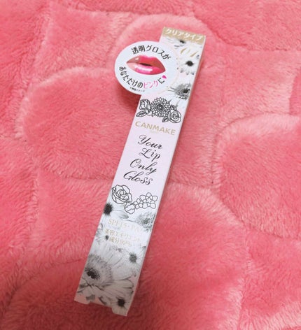 ユアリップオンリーグロス/キャンメイク/リップグロスを使ったクチコミ(1枚目)