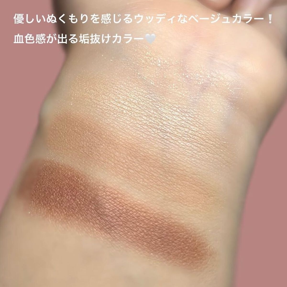 ベージュトーンアイシャドウ/CEZANNE/アイシャドウパレットを使ったクチコミ(3枚目)