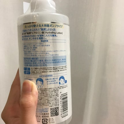 極潤ヒアルロン液(ハダラボモイスト化粧水d)/肌ラボ/化粧水を使ったクチコミ(2枚目)