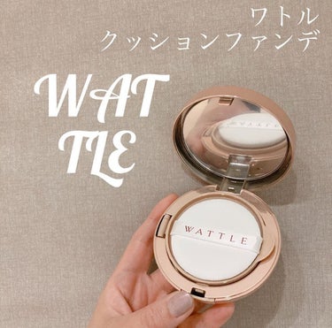 WATTLEクッションファンデーション/WATTLE/クッションファンデーションを使ったクチコミ（1枚目）