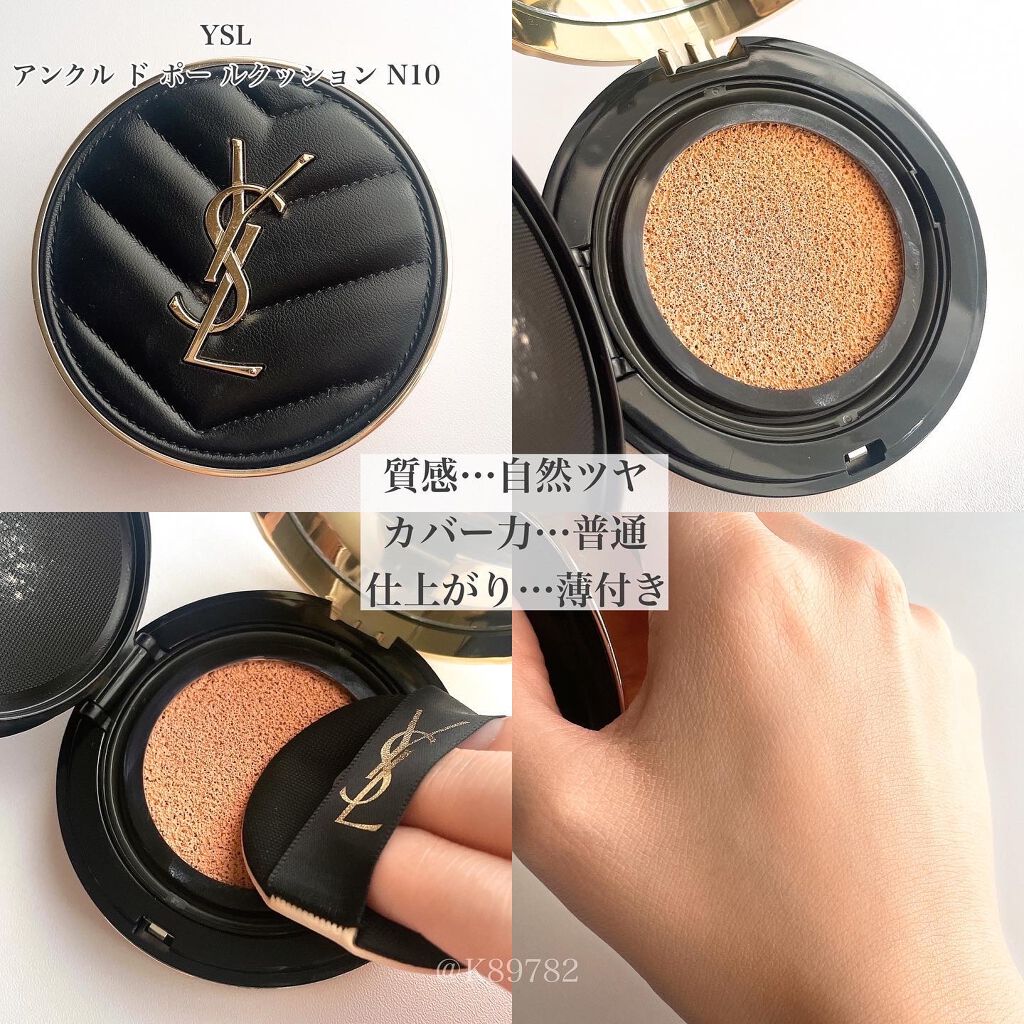 あなたはどっち派？Dior・NARS・YVES SAINT LAURENT BEAUTEの