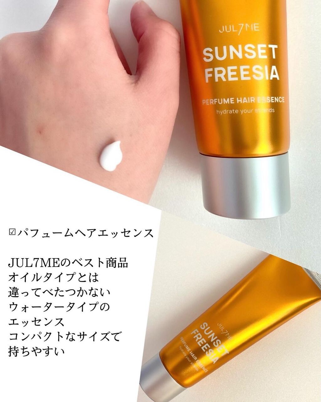 パフュームハンドクリーム/JUL7ME/ハンドクリームを使ったクチコミ(2枚目)