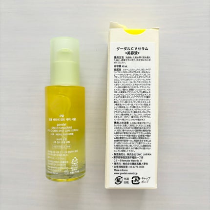 ã°ãªãŒã³ã¿ã³ãžã§ãªã³ ãã¿C ããŒã¯ã¹ãããã±ã¢ã»ã©ã /goodal/çŸå®¹æ¶²ã䜿ã£ãã¯ãã³ãïŒ4æç®ïŒ