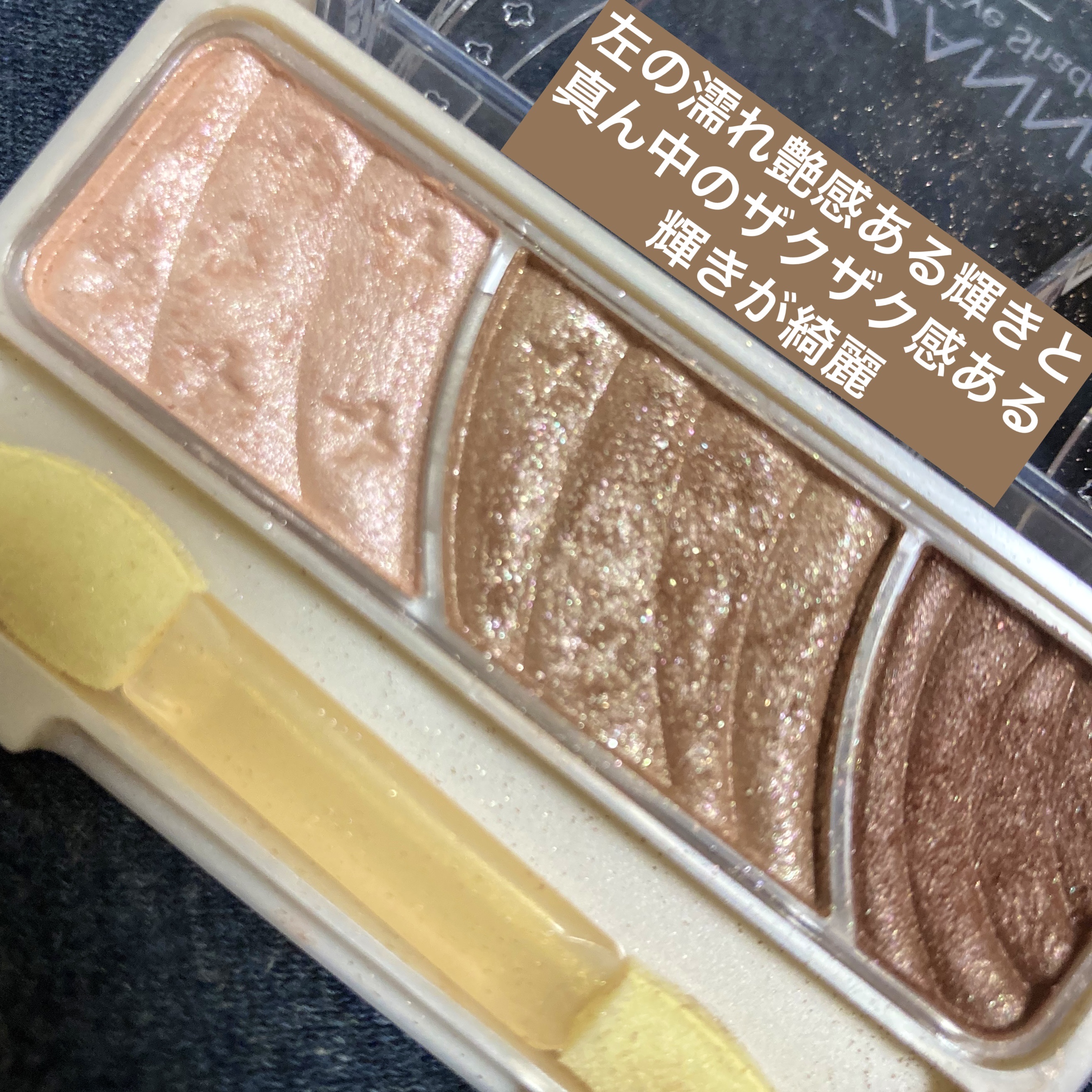 トーンアップアイシャドウ/CEZANNE/アイシャドウパレットを使ったクチコミ（2枚目）