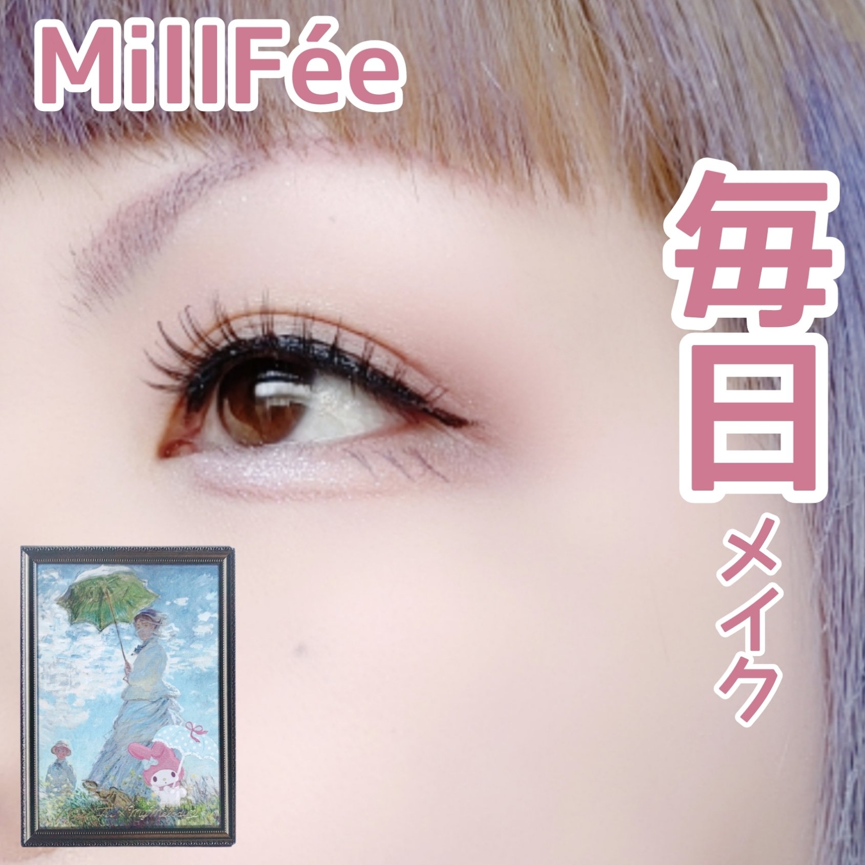 絵画アイシャドウパレット/MilleFée/アイシャドウパレットを使ったクチコミ（1枚目）