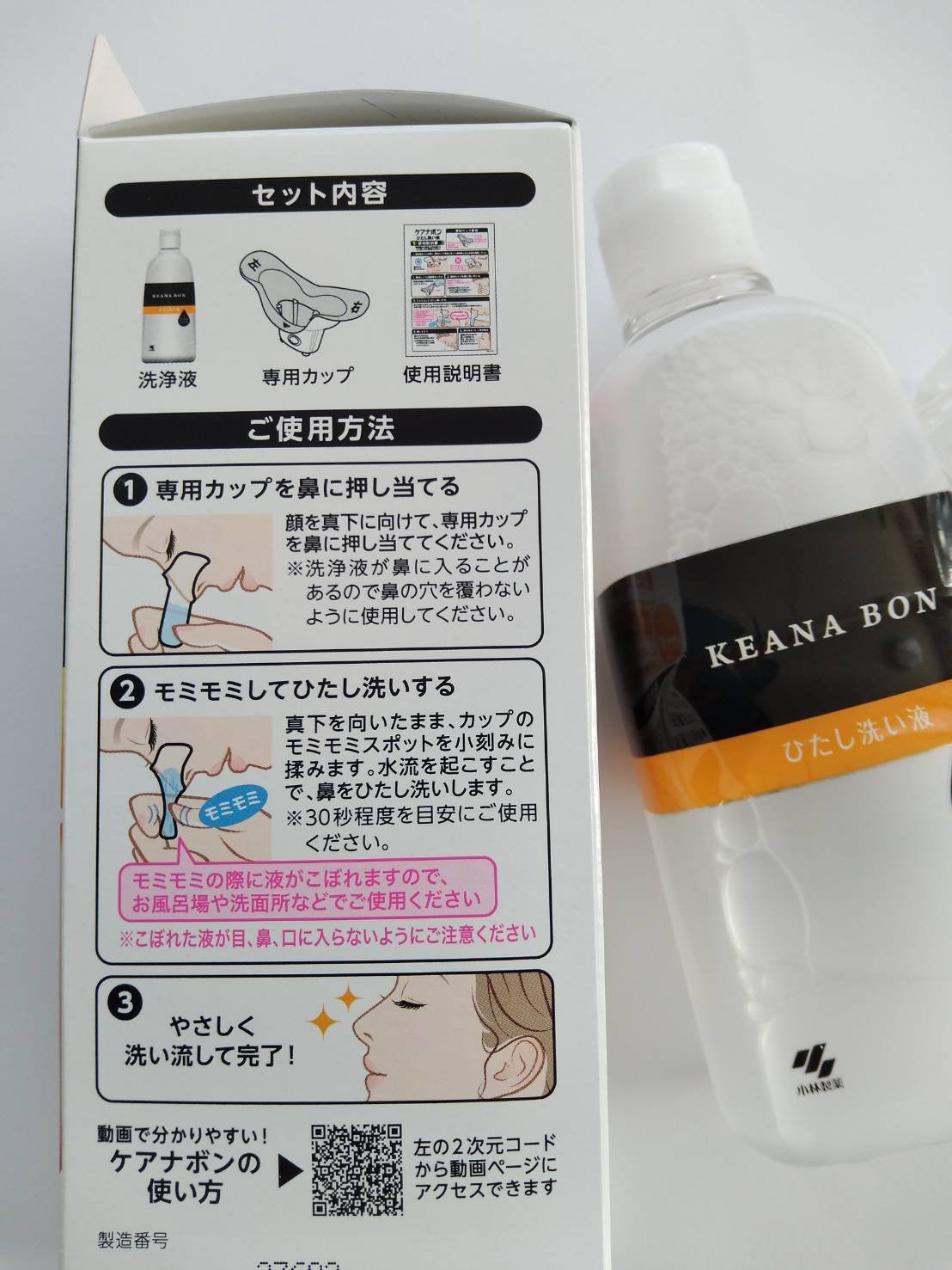 ケアナボン ひたし洗い液/小林製薬/その他スキンケアを使ったクチコミ(3枚目)