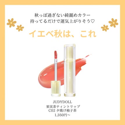 夏禅シリーズ 水光シアーリップスティック/Joocyee/口紅を使ったクチコミ(4枚目)