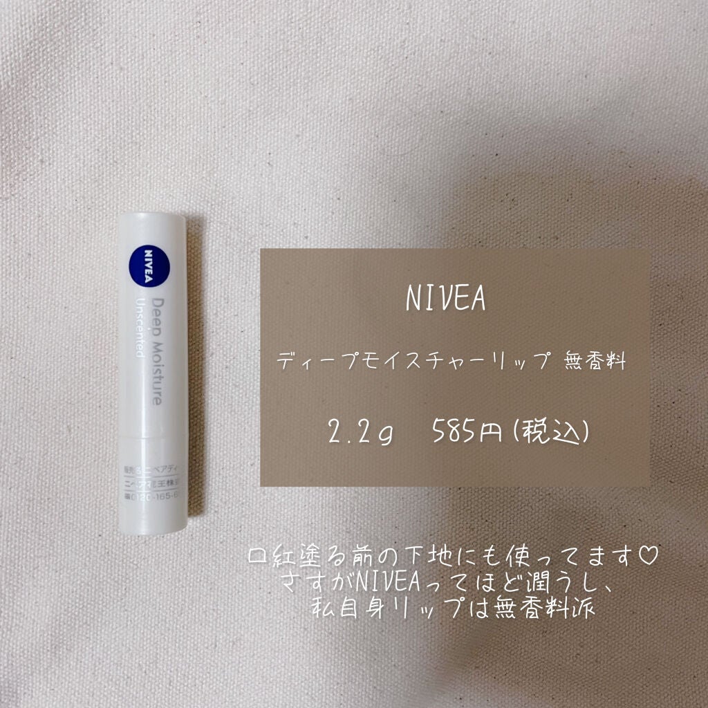 ニベア ディープモイスチャーリップ/ニベア/リップクリームを使ったクチコミ(5枚目)