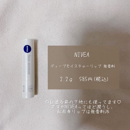 ニベア ディープモイスチャーリップ/ニベア/リップクリームを使ったクチコミ(5枚目)