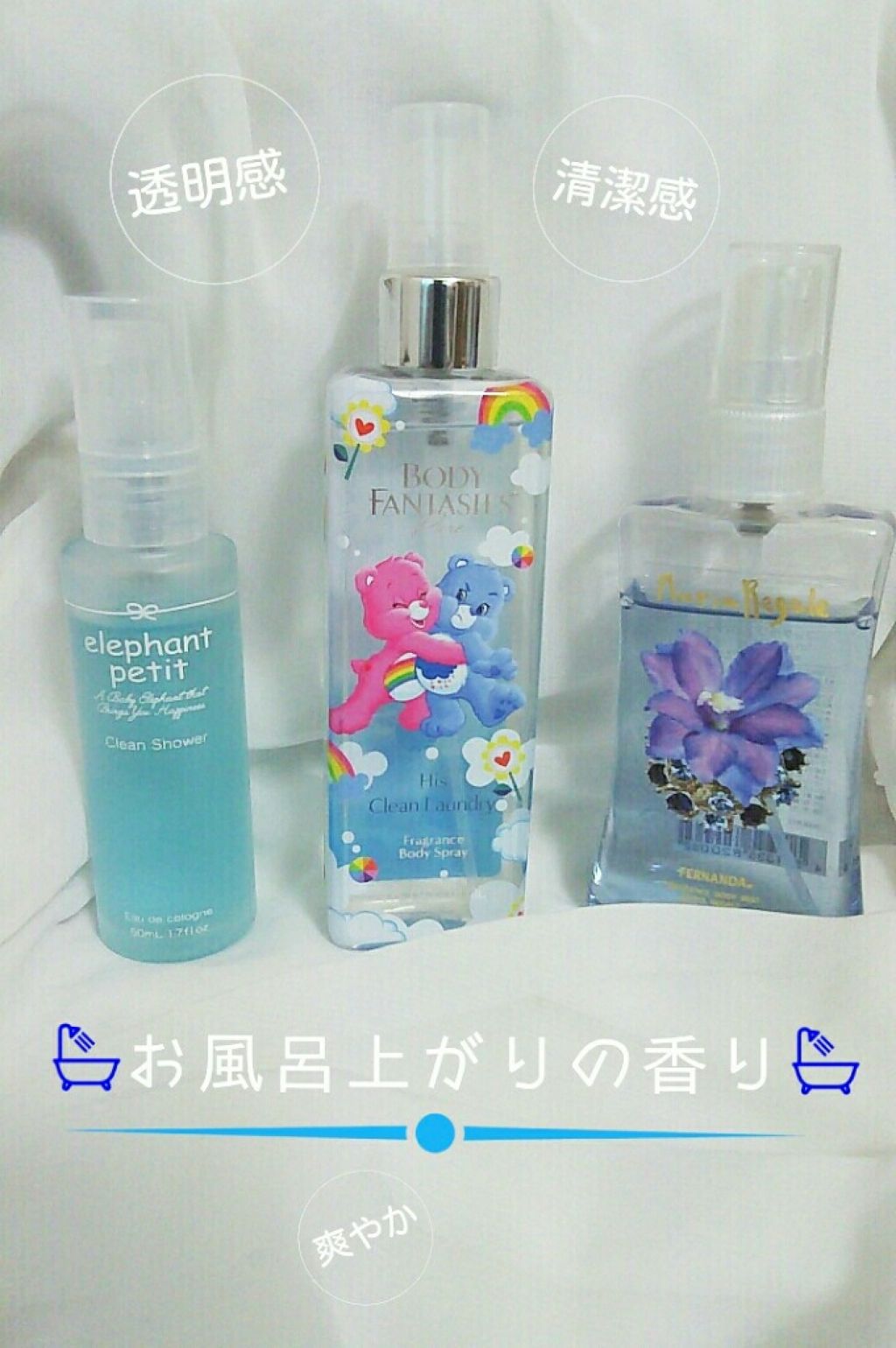 フレグランス ボディミスト マリアリゲル/フェルナンダ/香水(レディース)を使ったクチコミ（1枚目）