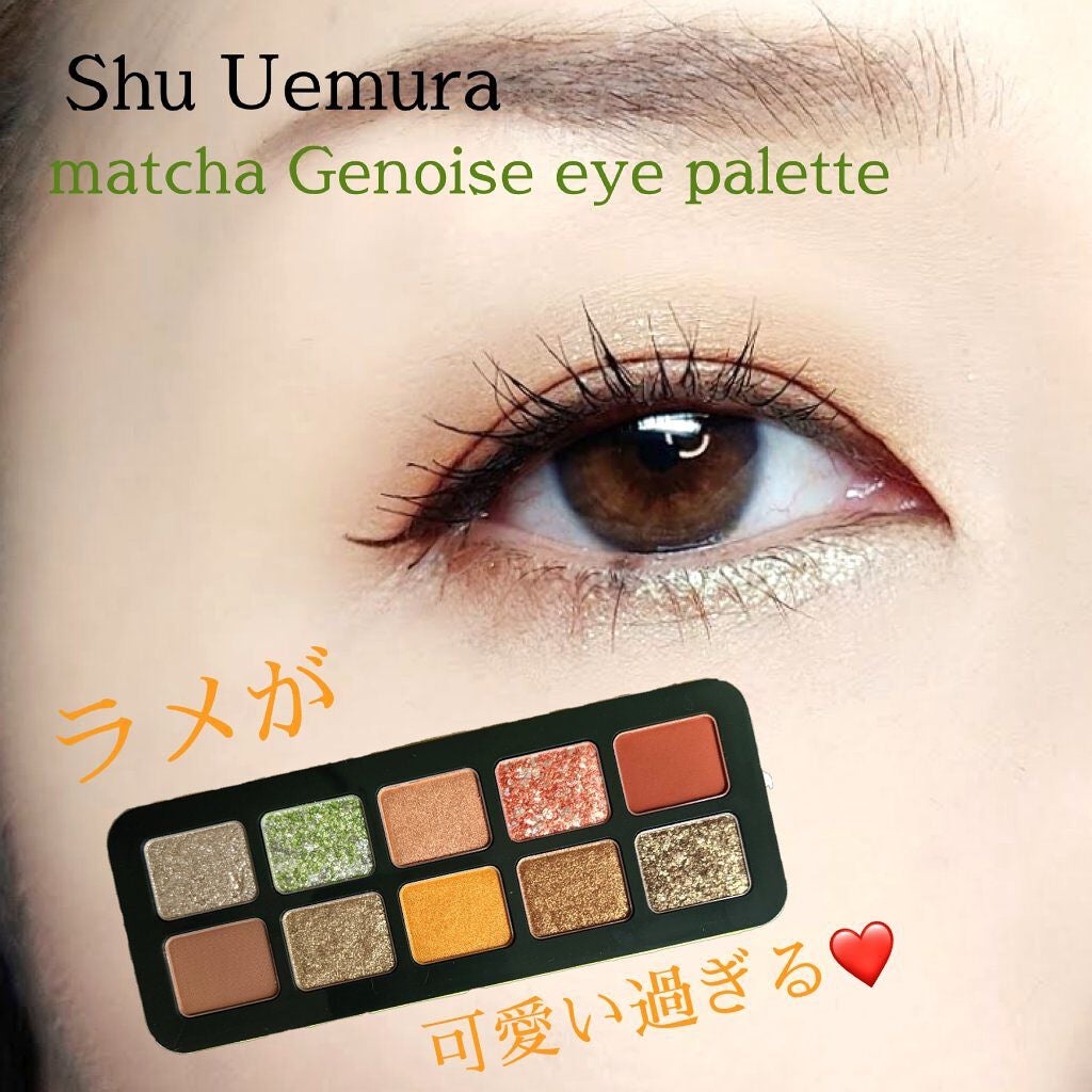 マッチャ ジェノワーズ アイ パレット /shu uemura/アイシャドウパレットを使ったクチコミ(1枚目)