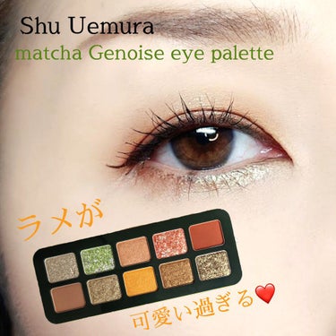 shu uemura マッチャ ジェノワーズ アイ パレット のクチコミ「【Shu Uemura | matcha genoise eye palette】

いやもう.....」（1枚目）