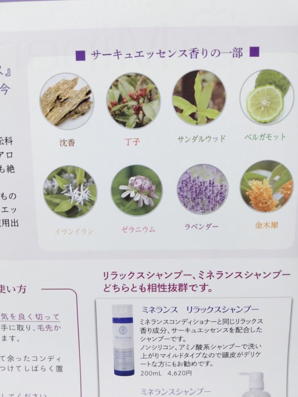 コンディショナー/ミネランス/コンディショナー単品を使ったクチコミ(5枚目)