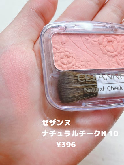 ナチュラル チークN/CEZANNE/パウダーチークを使ったクチコミ(7枚目)
