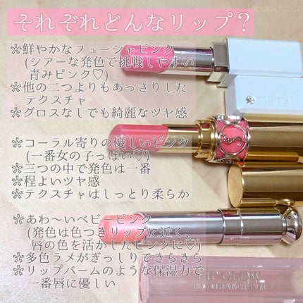 【旧】ディオール アディクト リップ グロウ/Dior/リップケアを使ったクチコミ(2枚目)