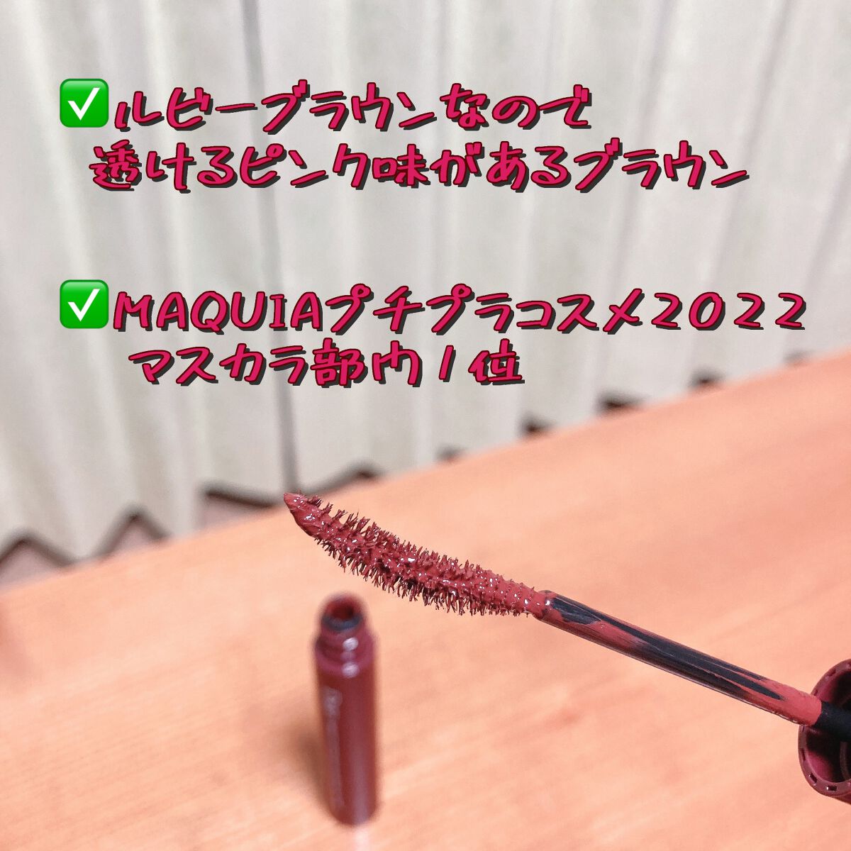 パーフェクトエクステンション マスカラ for カール/D-UP/マスカラを使ったクチコミ（3枚目）