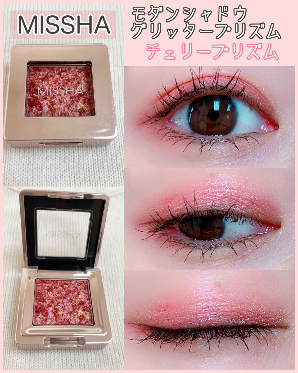 グリッタープリズム シャドウ/MISSHA/グリッターを使ったクチコミ(1枚目)