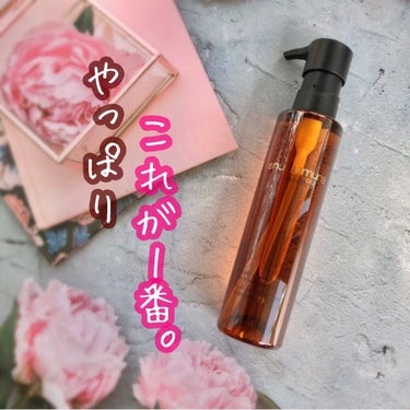 （旧）アルティム8∞ スブリム ビューティ クレンジング オイル 150ml/shu uemura/オイルクレンジングを使ったクチコミ（1枚目）