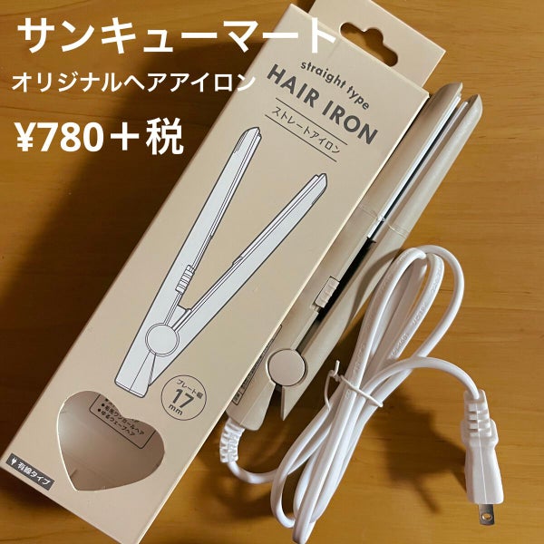 ストレートアイロン/サンキューマート/ストレートアイロン by ぶん💄フォバ100LIPSパートナー