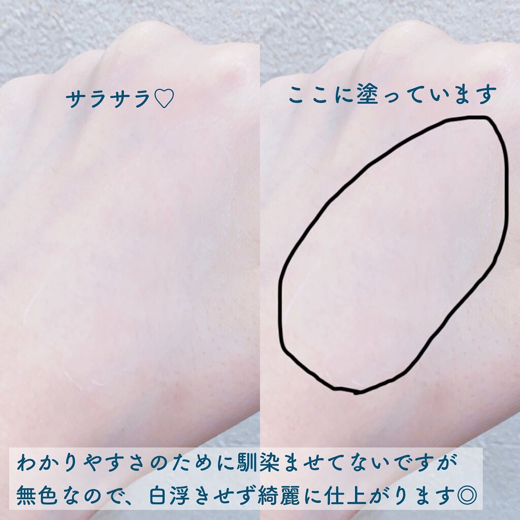 スーパードライコート /MAKE COVER/化粧下地を使ったクチコミ(2枚目)