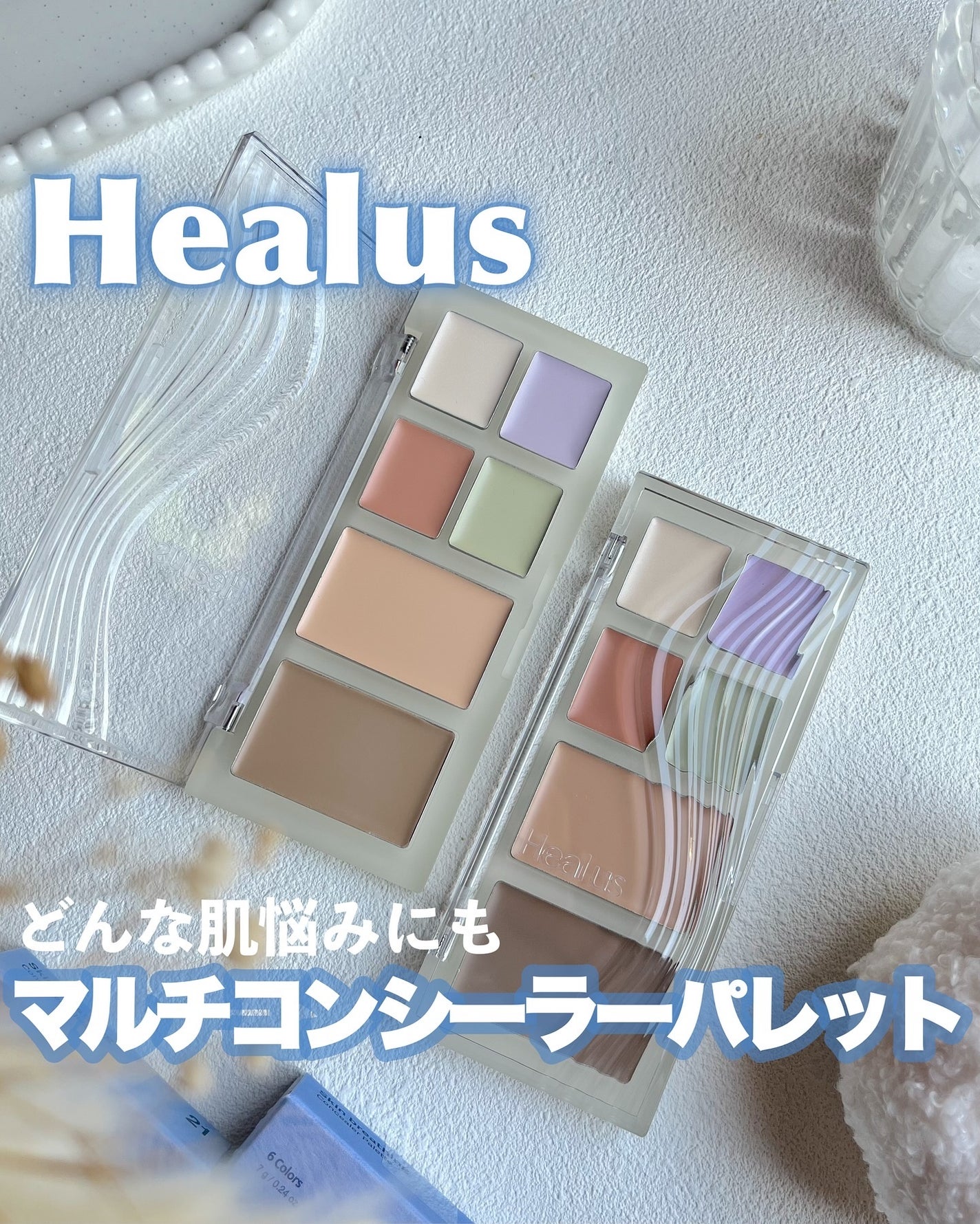 ブリージングコンシーラーパレット/Healus/パレットコンシーラーを使ったクチコミ(1枚目)