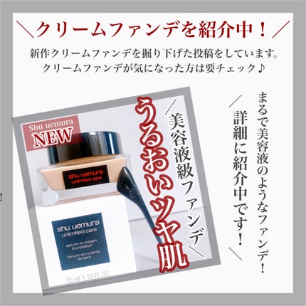 (旧)アンリミテッド ラスティング フルイド/shu uemura/リキッドファンデーションを使ったクチコミ(7枚目)