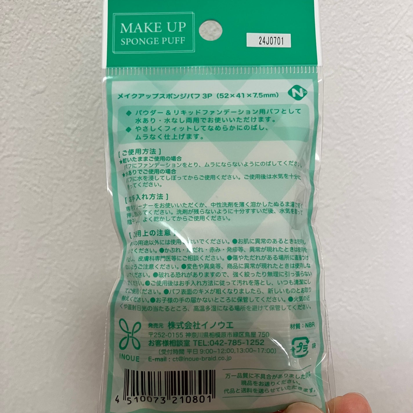 メイクアップスポンジパフ3P/パフ・スポンジを使ったクチコミ(2枚目)