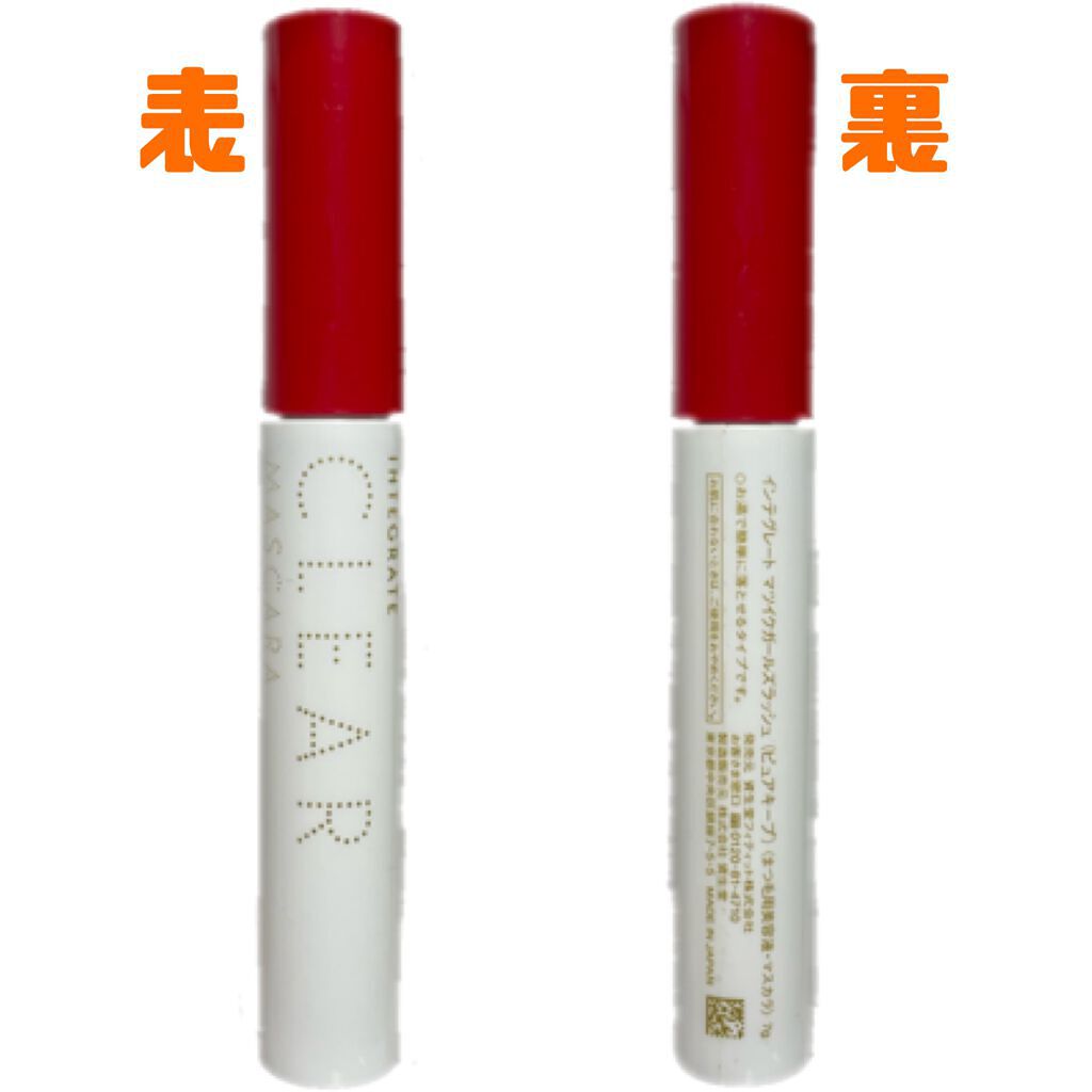 マツイクガールズラッシュ(ピュアキープ)/インテグレート/マスカラ下地を使ったクチコミ(2枚目)