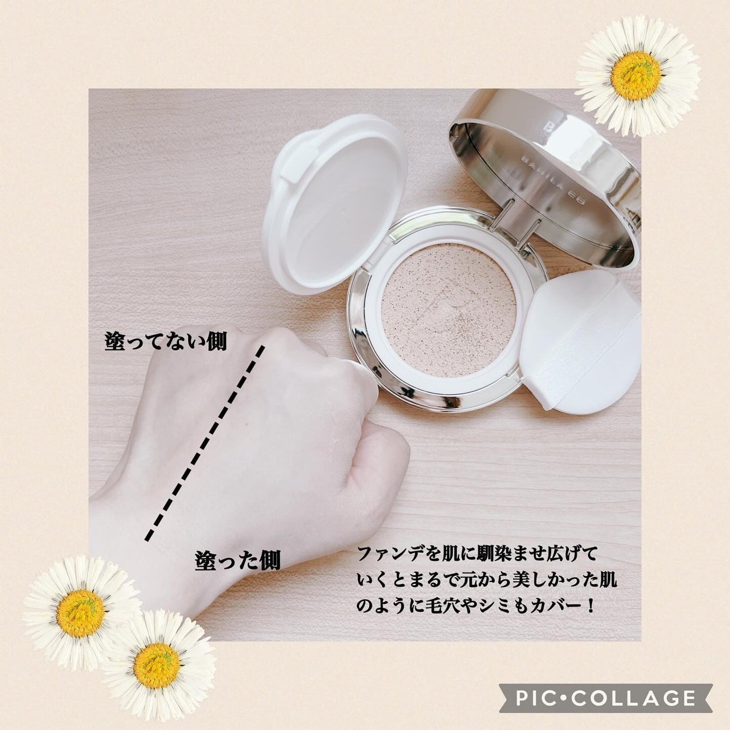 カバーリシャス アルティメット ホワイトクッション/BANILA CO/クッションファンデーションを使ったクチコミ(4枚目)