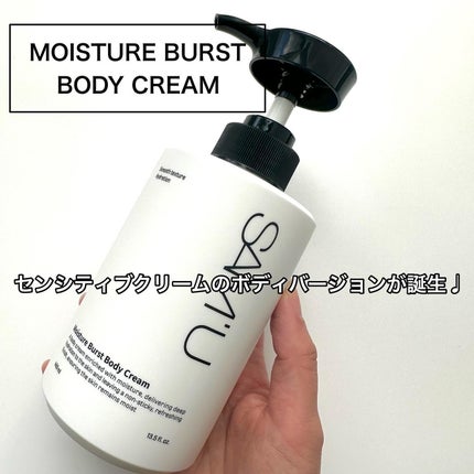 サミュ PHセンシティブクリーム/SAM'U/フェイスクリームを使ったクチコミ(9枚目)