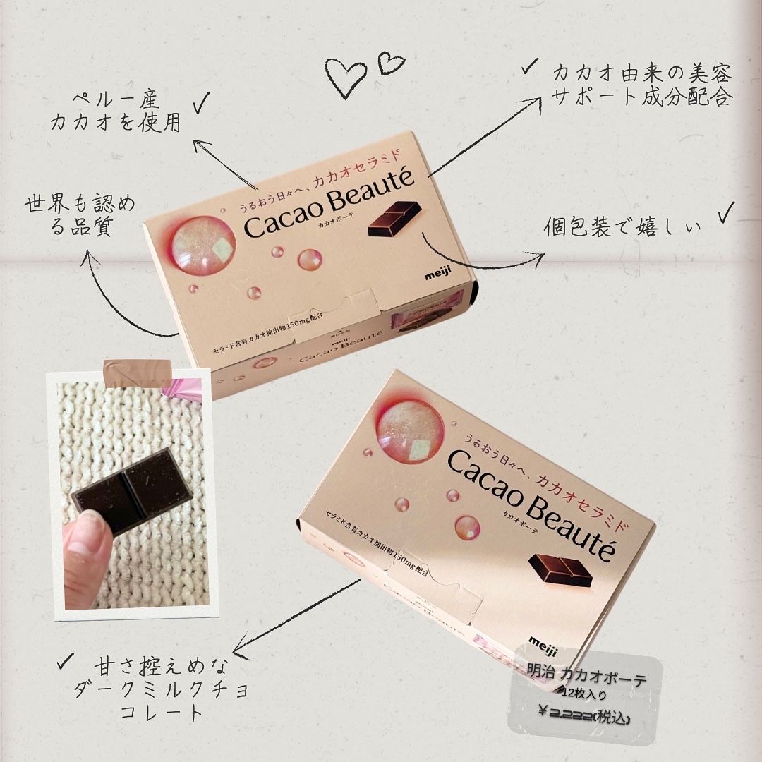 カカオボーテ /明治/その他を使ったクチコミ（1枚目）