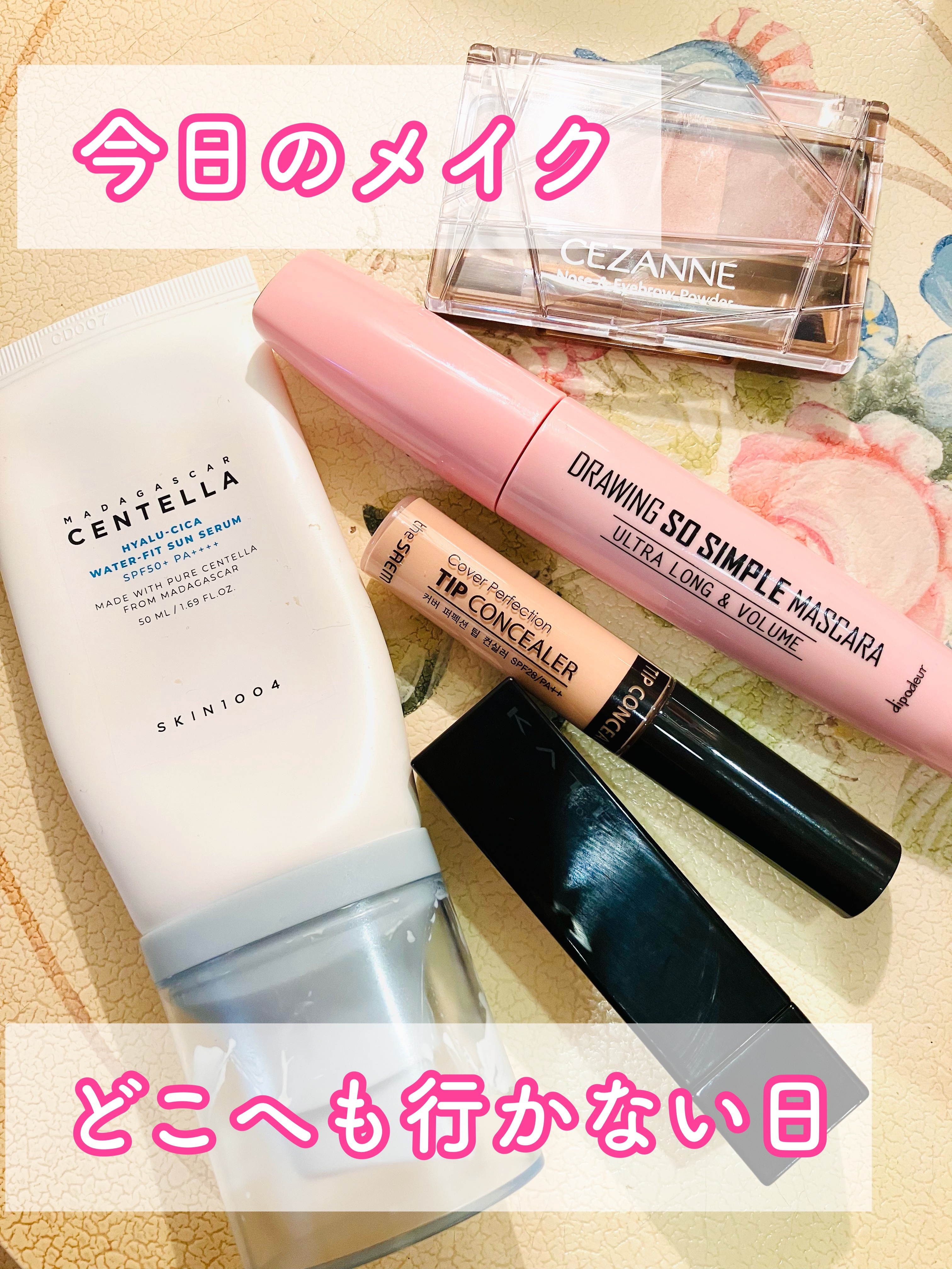 ドローイングソーシンプルマスカラ/dipodeur/マスカラを使ったクチコミ（1枚目）