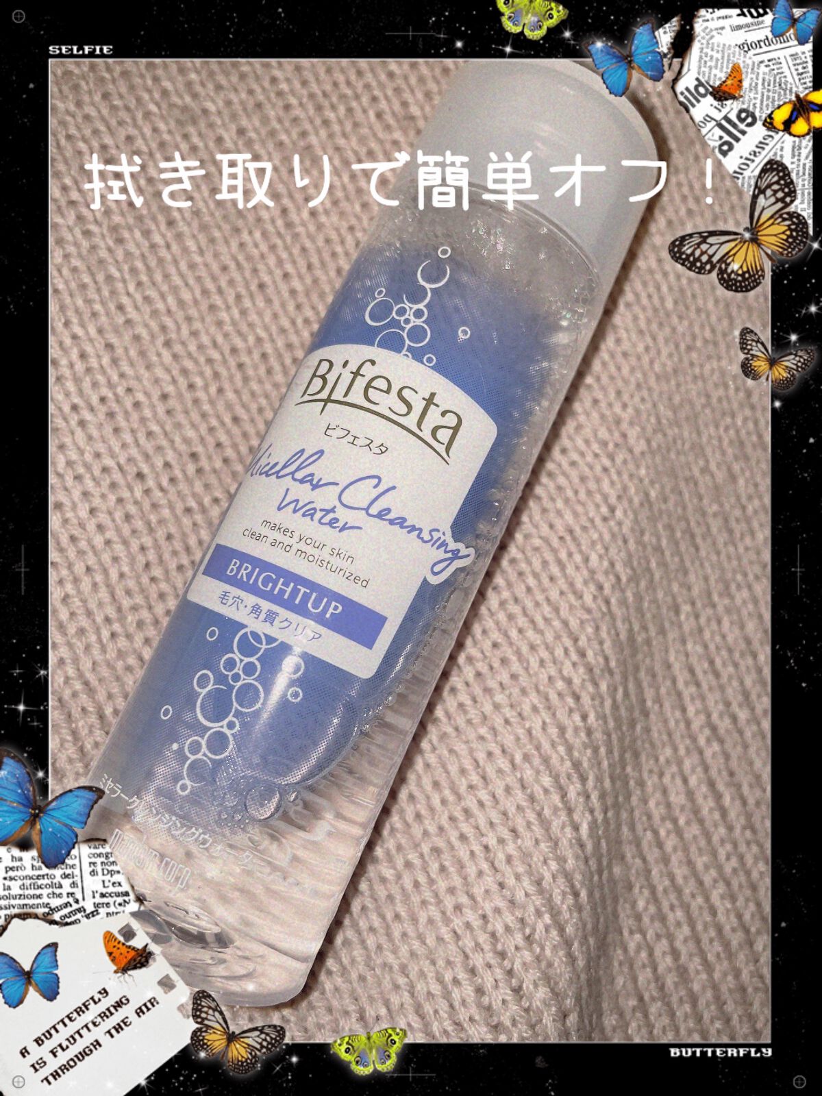 ミセラークレンジングウォーター ブライトアップ/ビフェスタ/クレンジングウォーターを使ったクチコミ（1枚目）