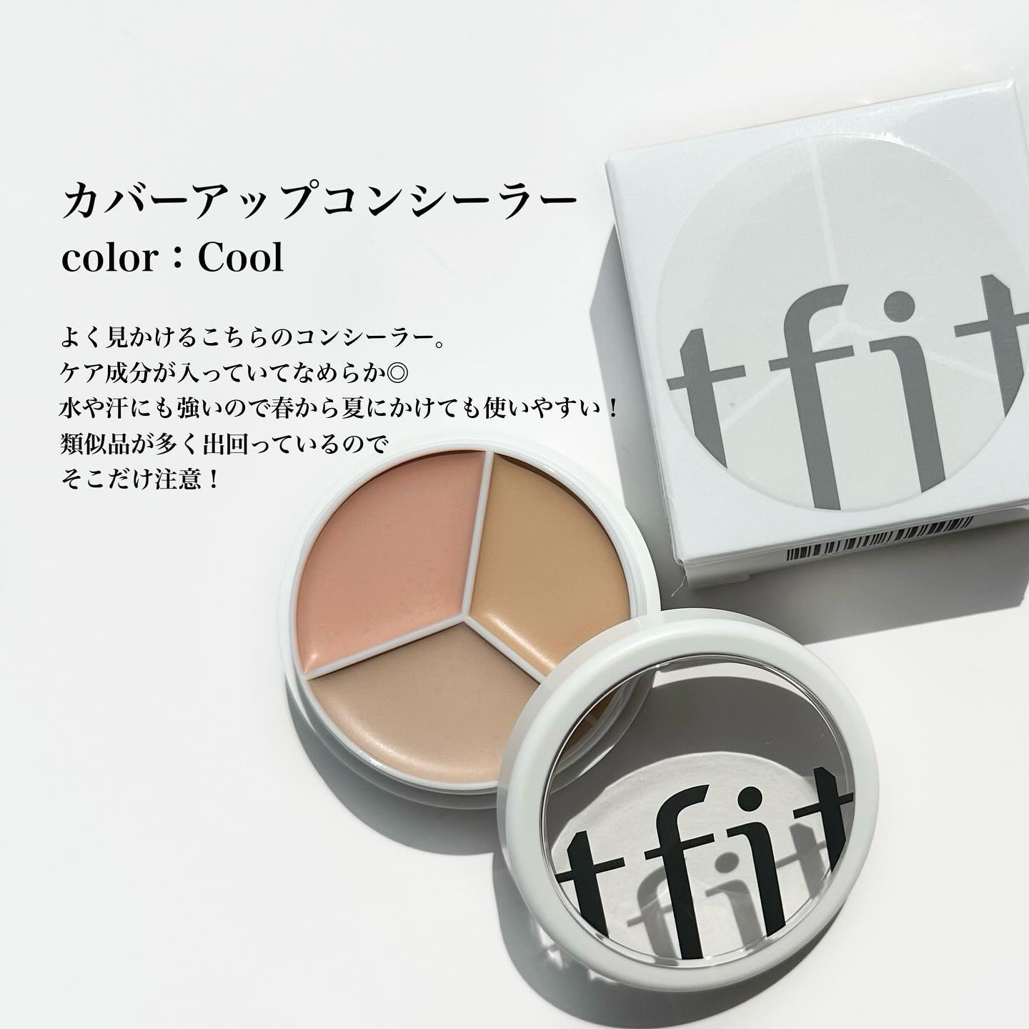 カバーアッププロコンシーラー/TFIT/パレットコンシーラーを使ったクチコミ（2枚目）