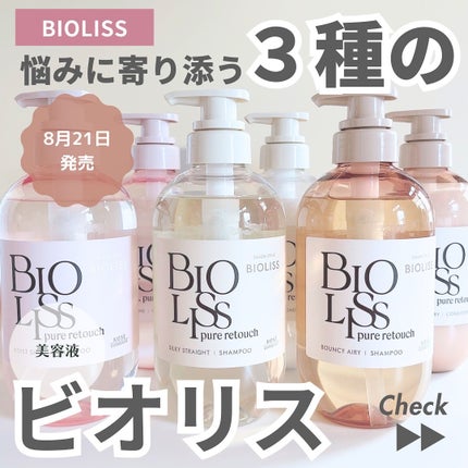 SS ビオリス ピュアレタッチ ぺたふぅわ シャンプー/ヘアコンディショナー/SSビオリス/市販シャンプーを使ったクチコミ(1枚目)