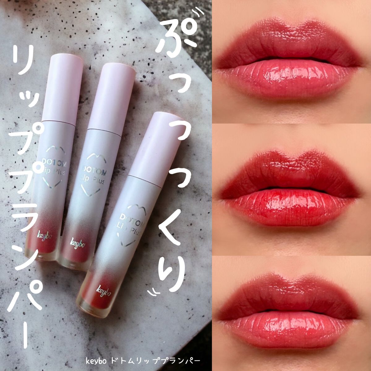 aco ︎❤︎元外資系BA︎❤︎︎︎ on LIPS 「︎︎.Keyboドトムリッププランパー✔︎︎︎︎PeachP..」(1枚目)