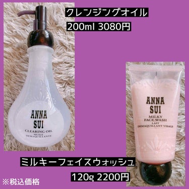 ANNA SUI ミルキー フェイス ウォッシュのクチコミ「アナスイのスキンケアが4月3日に発売されたので
クレンジングオイルと洗顔料を購入してみました！.....」（2枚目）
