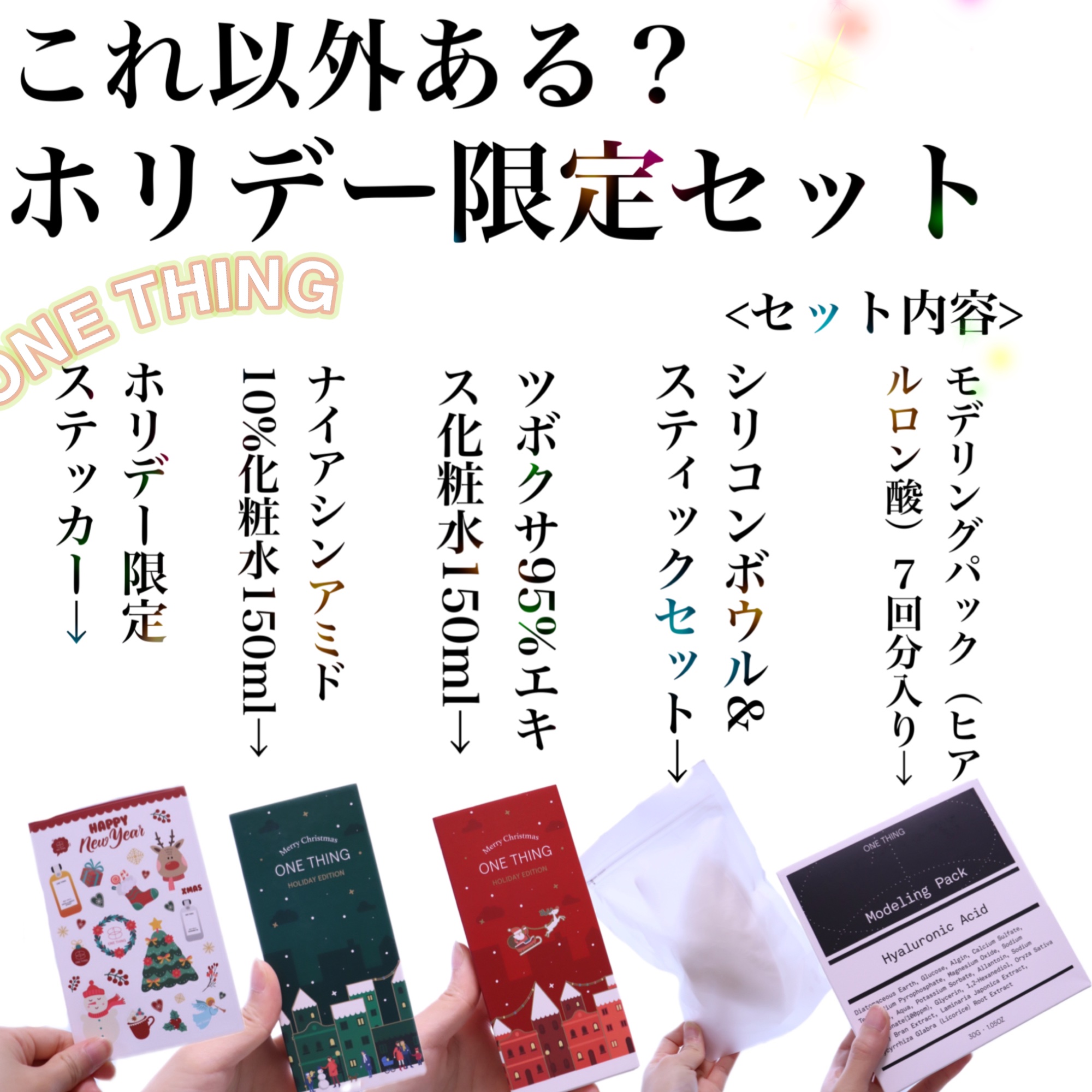 モデリングパック ヒアルロン酸 /ONE THING/洗い流すパック・マスクを使ったクチコミ（1枚目）