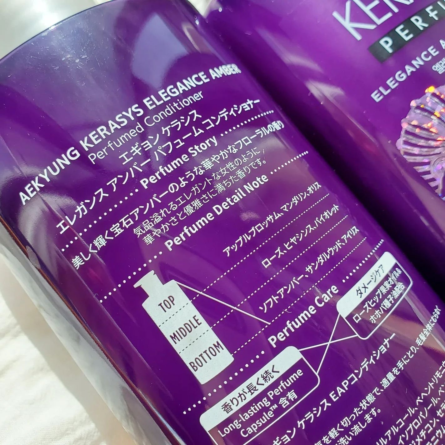 パフューム エレガンスアンバー シャンプー&コンディショナー/KERASYS/シャンプー・コンディショナーを使ったクチコミ(5枚目)