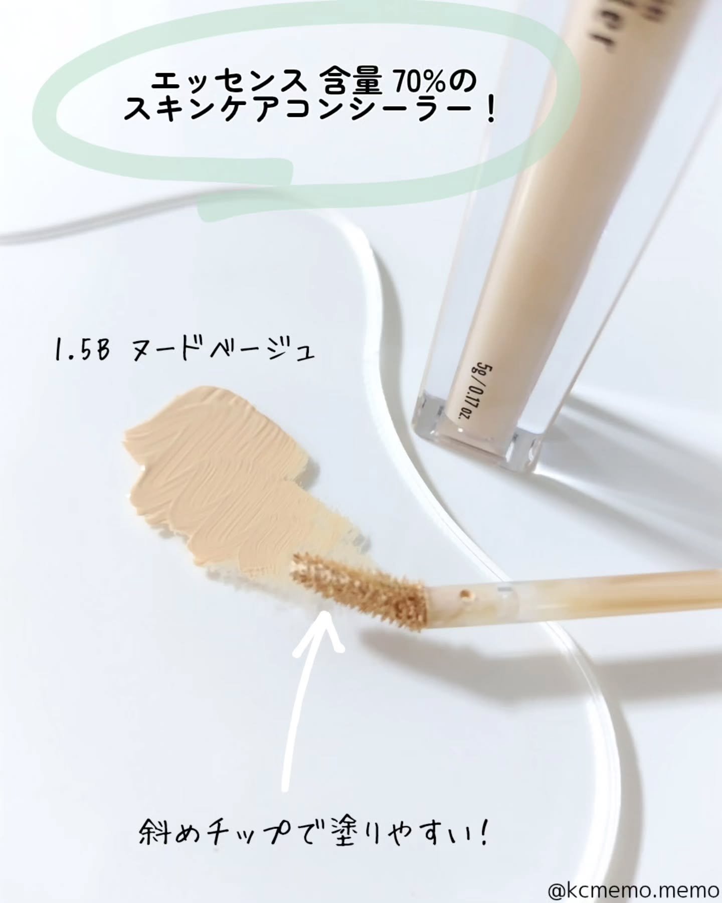 ダーマシンコンシーラー/23years old/リキッドコンシーラーを使ったクチコミ（3枚目）