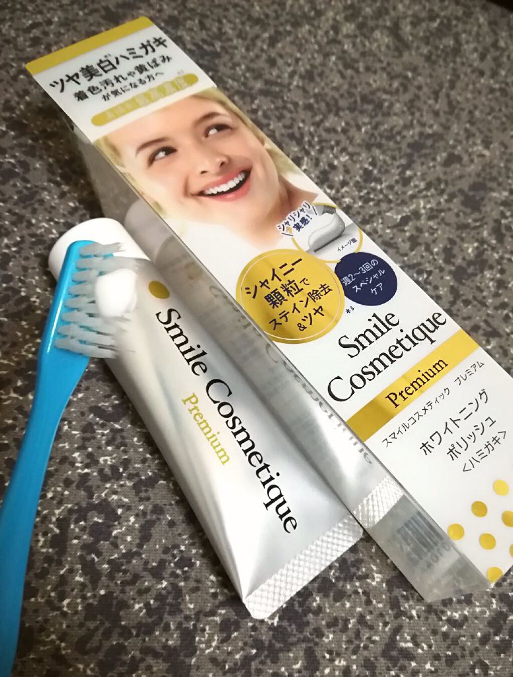 プレミアム ホワイトニングポリッシュ/Smile Cosmetique/歯磨き粉を使ったクチコミ（2枚目）