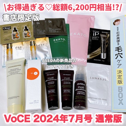 インヴァティ ウルトラ アドバンス スカルプ セラム/AVEDA/頭皮ローションを使ったクチコミ(1枚目)