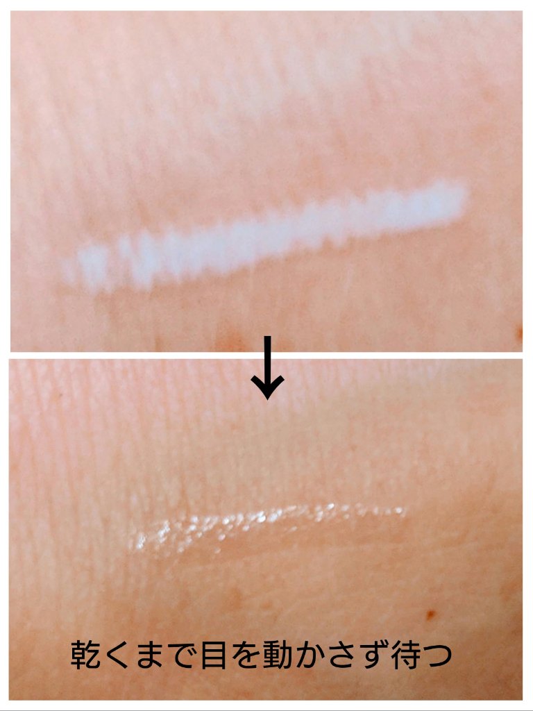 TWOOL ダブルアイリッドグルー/SHOBIDO/二重まぶた用アイテムを使ったクチコミ（3枚目）