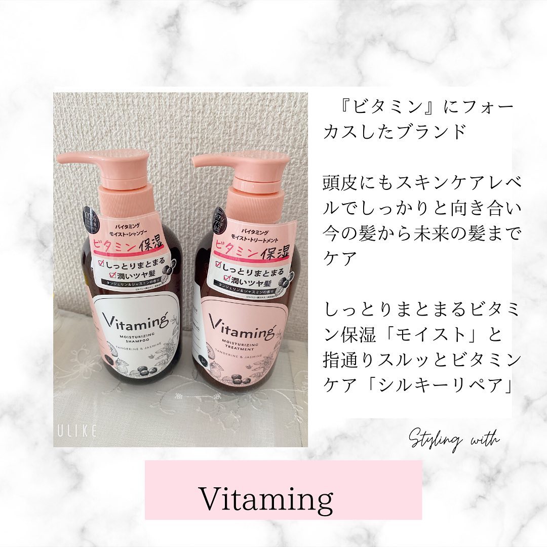 モイストシャンプー/トリートメント(タンジェリン＆ジャスミンの香り)/Vitaming/市販シャンプーを使ったクチコミ（1枚目）
