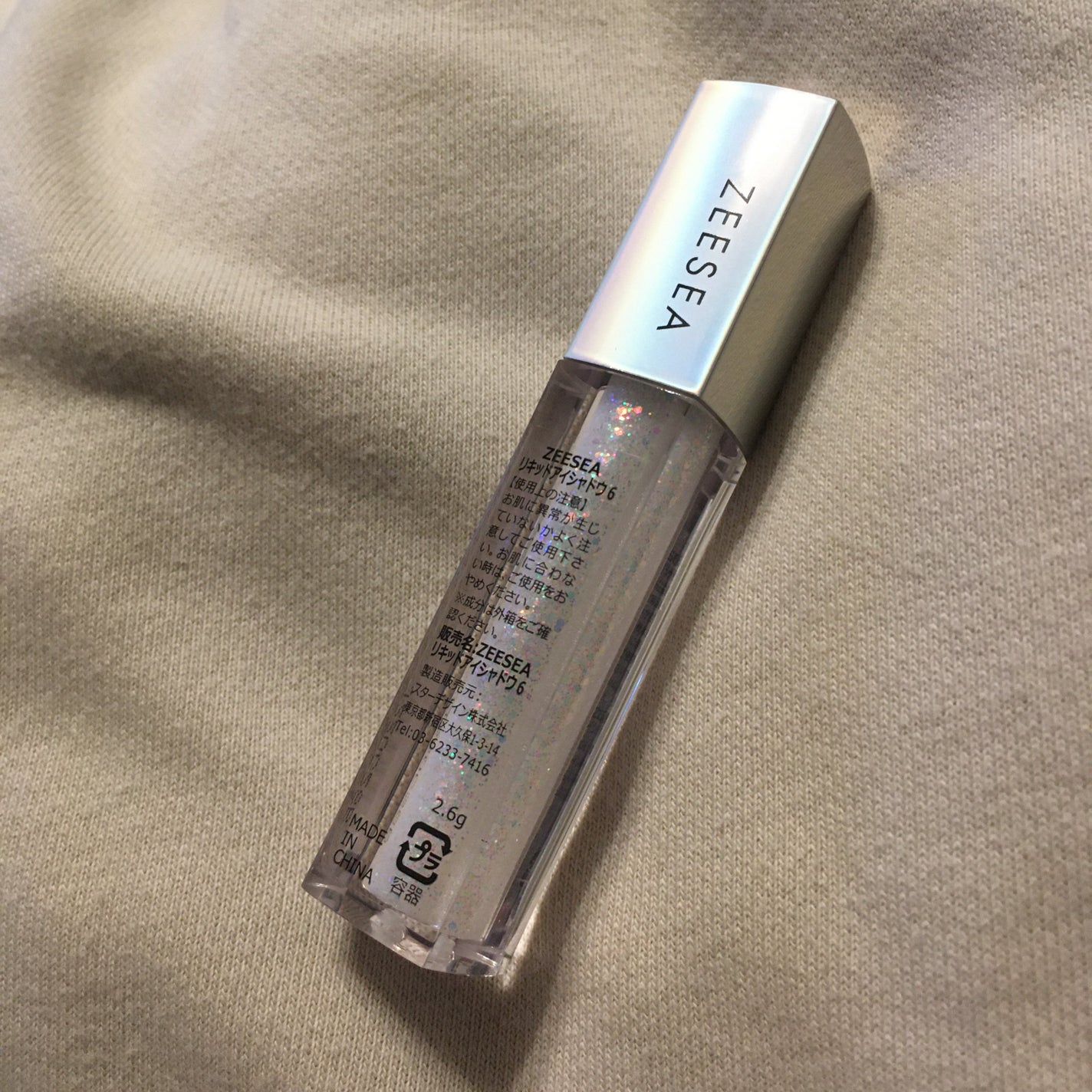 ダイヤモンドシリーズ 星空リキッドアイシャドウ/ZEESEA/リキッドアイシャドウを使ったクチコミ(1枚目)