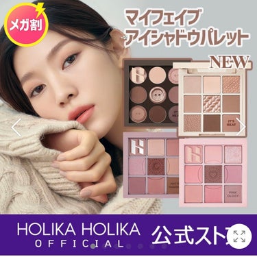 マイフェイブムードアイパレット 9カラー/HOLIKA HOLIKA/パウダーアイシャドウを使ったクチコミ（2枚目）