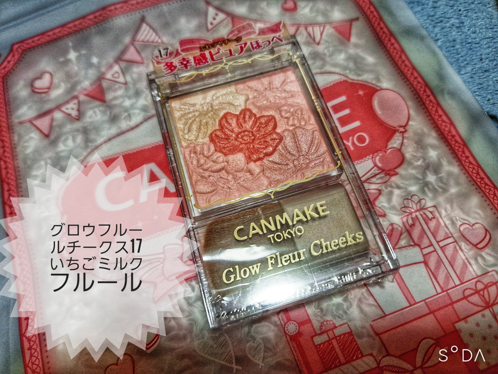 グロウフルールチークス/キャンメイク/パウダーチークを使ったクチコミ（1枚目）